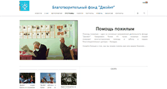 Desktop Screenshot of jdc.ru