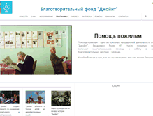 Tablet Screenshot of jdc.ru