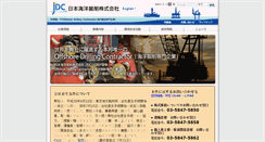 Desktop Screenshot of jdc.co.jp